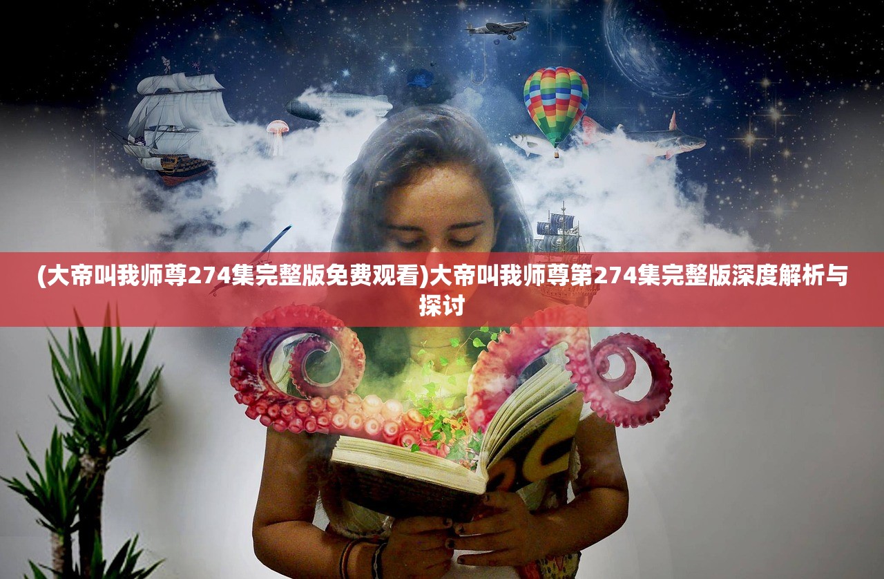 (玛娜树下的英雄们什么时候上线播出)玛娜树下的英雄们，期待已久的新篇章即将上线