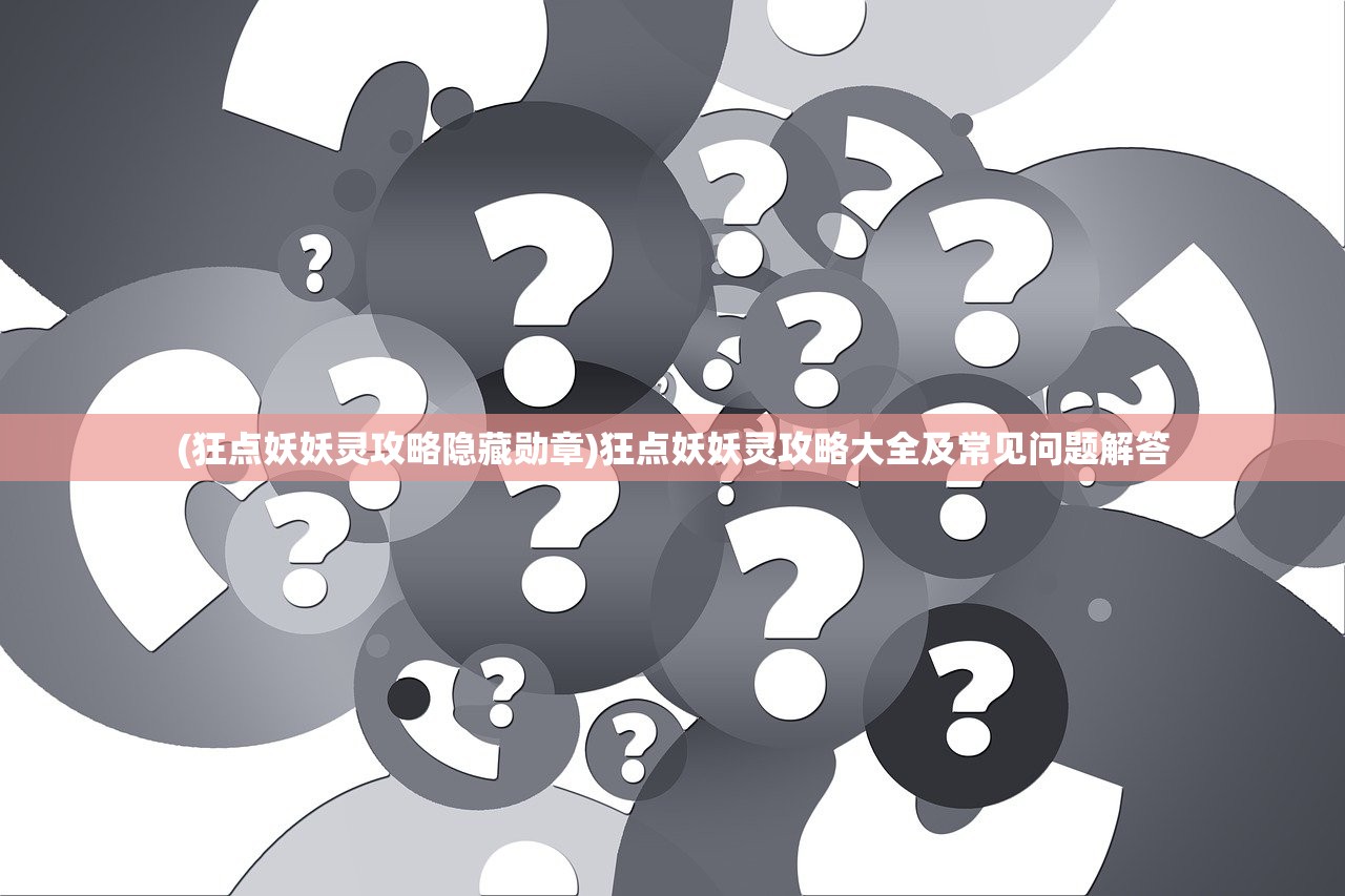 (三国群英传猛将)群英猛将传的开发时间及其背景分析