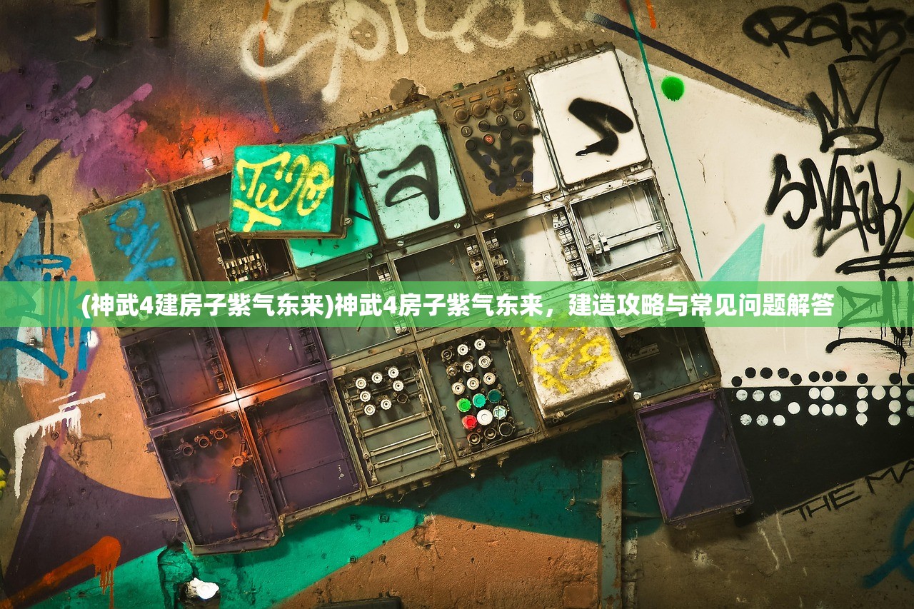 (缥缈剑仙礼包码)缥缈仙剑福利版观看指南及常见问题解答