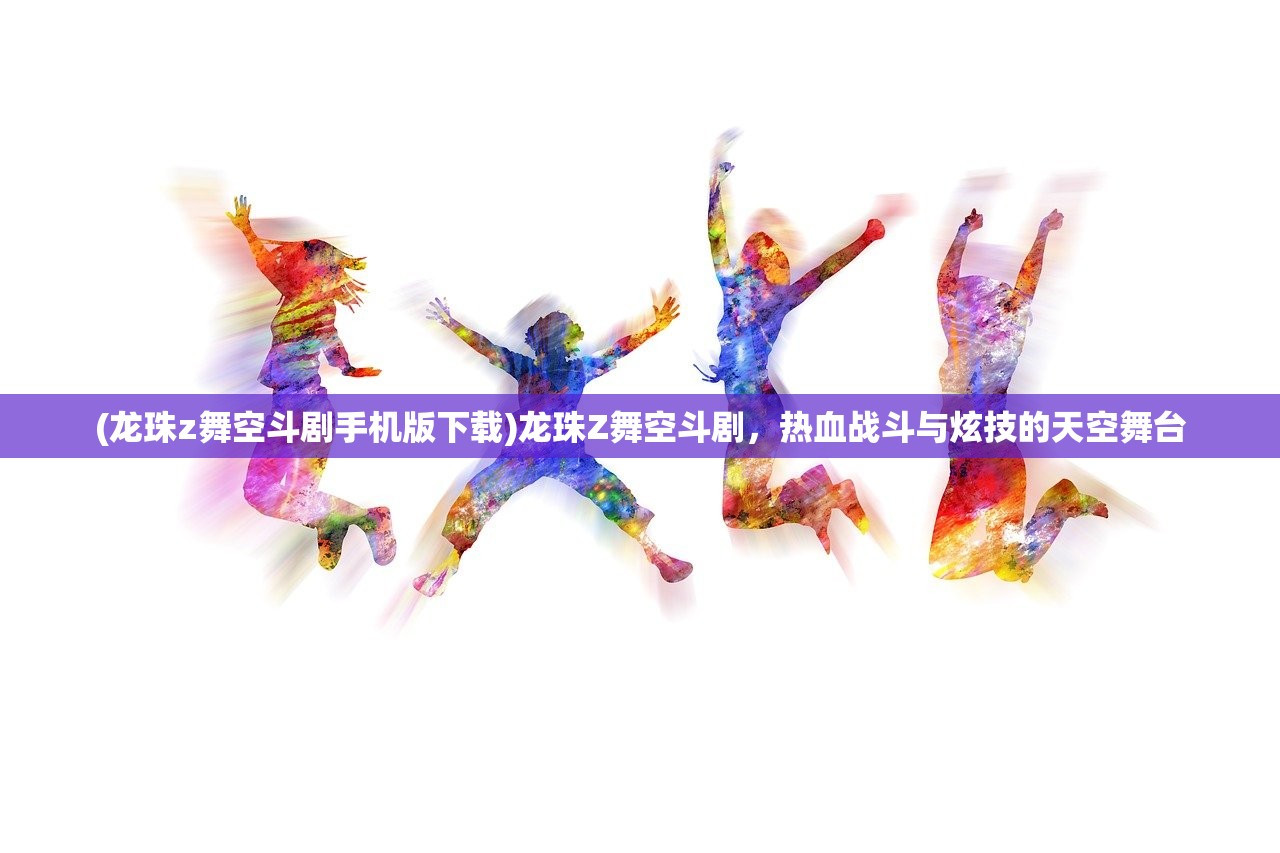 (三国志威力无双台服)三国志威力无双国际服，战略与荣耀的舞台
