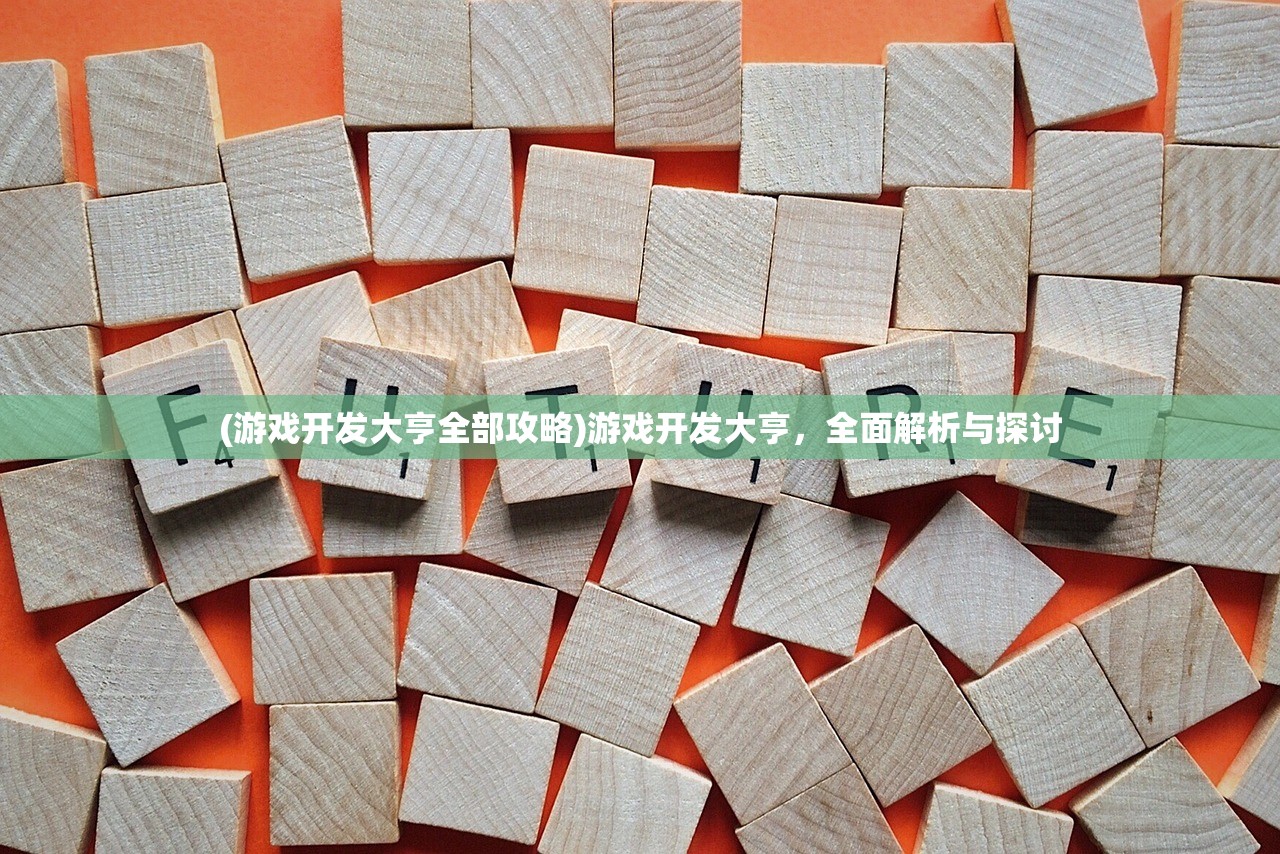 (天天爱消除一共多少关版本)天天爱消除游戏关卡总数揭秘