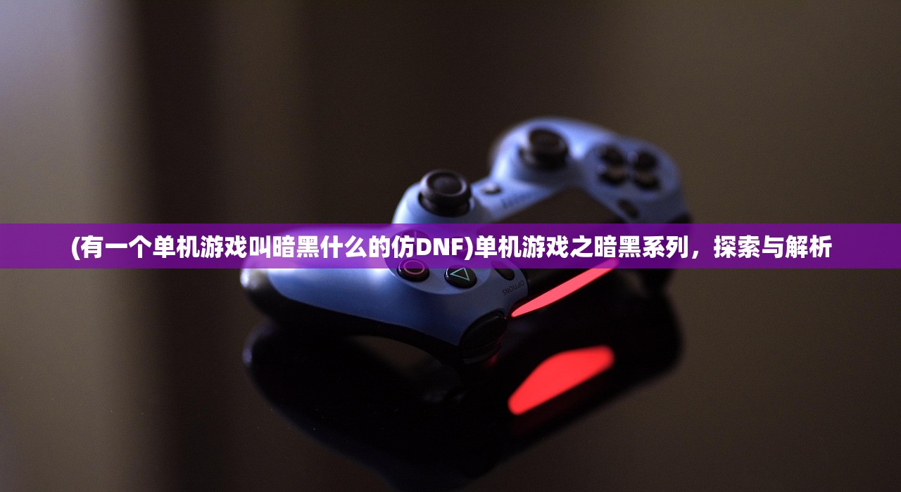 (斗罗封神传官方网站)斗罗封神，神话背后的故事与意义深度解析