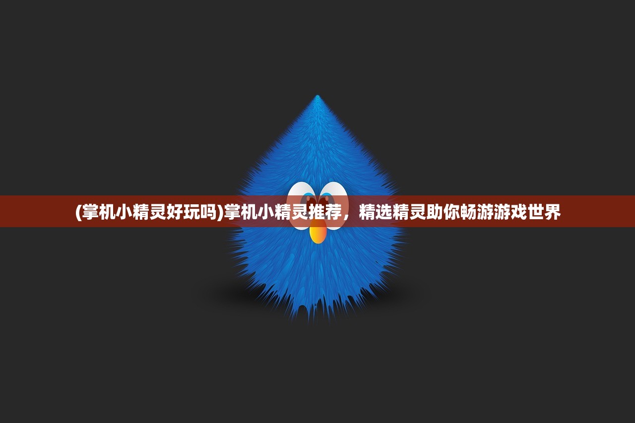 (2024我的勇者t0流派强度排行)我的勇者，新手职业推荐及入门指南