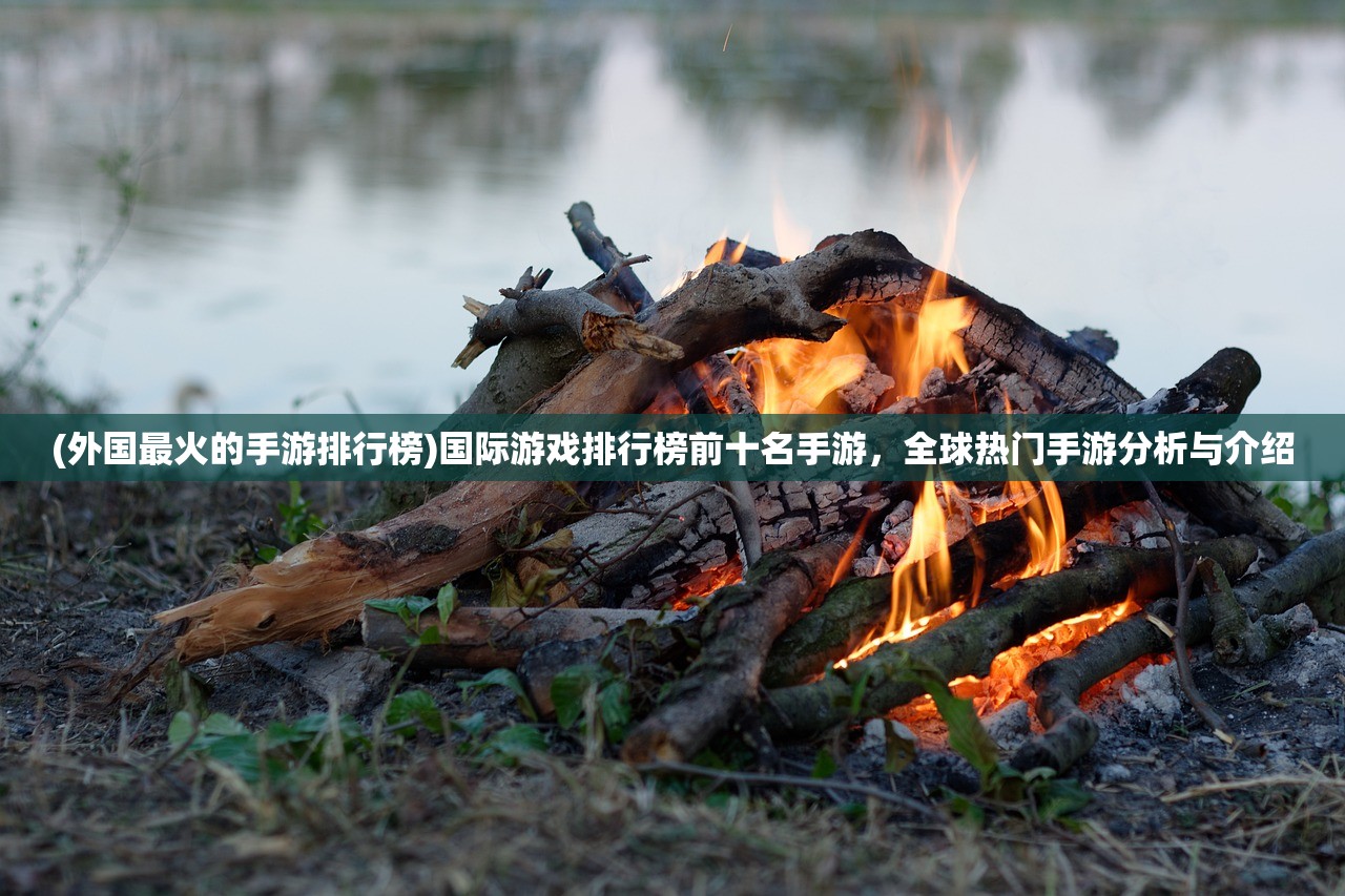 (雷电游戏单机版安卓)雷电单机版中文版，游戏解析与常见问题解答