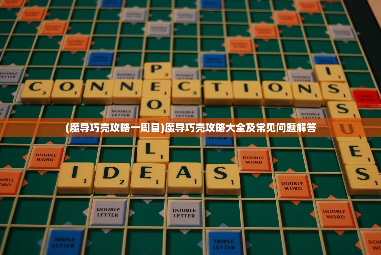 (大圣飞升手游怎么玩的)大圣飞升手游怎么玩——全方位攻略及常见问答