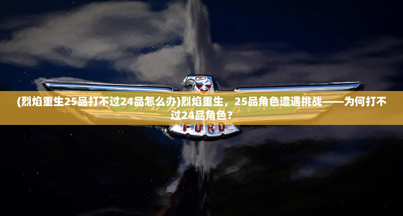 (零界战线阵容搭配推荐钉崎野蔷薇)零界战线阵容搭配推荐攻略及常见问题解答