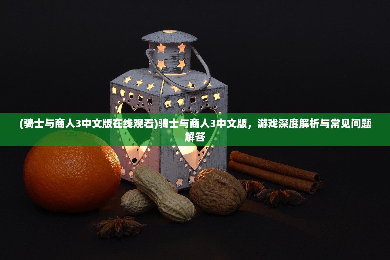 (蜀山斗剑app官方下载)蜀山斗剑app，探索虚拟剑术世界的先锋工具