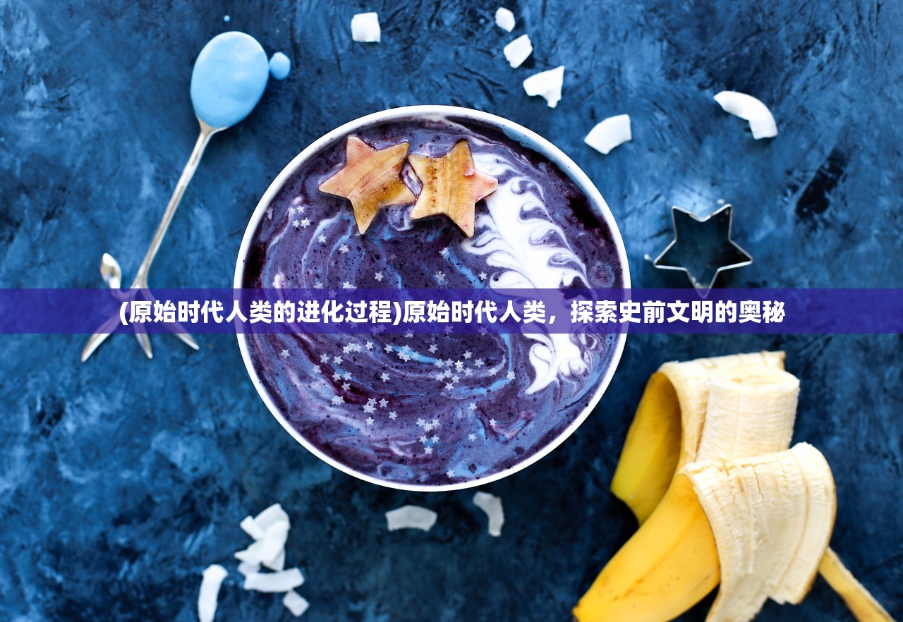 (群雄召唤后我无敌了)群雄召唤，策略、英雄与未来的多元视角