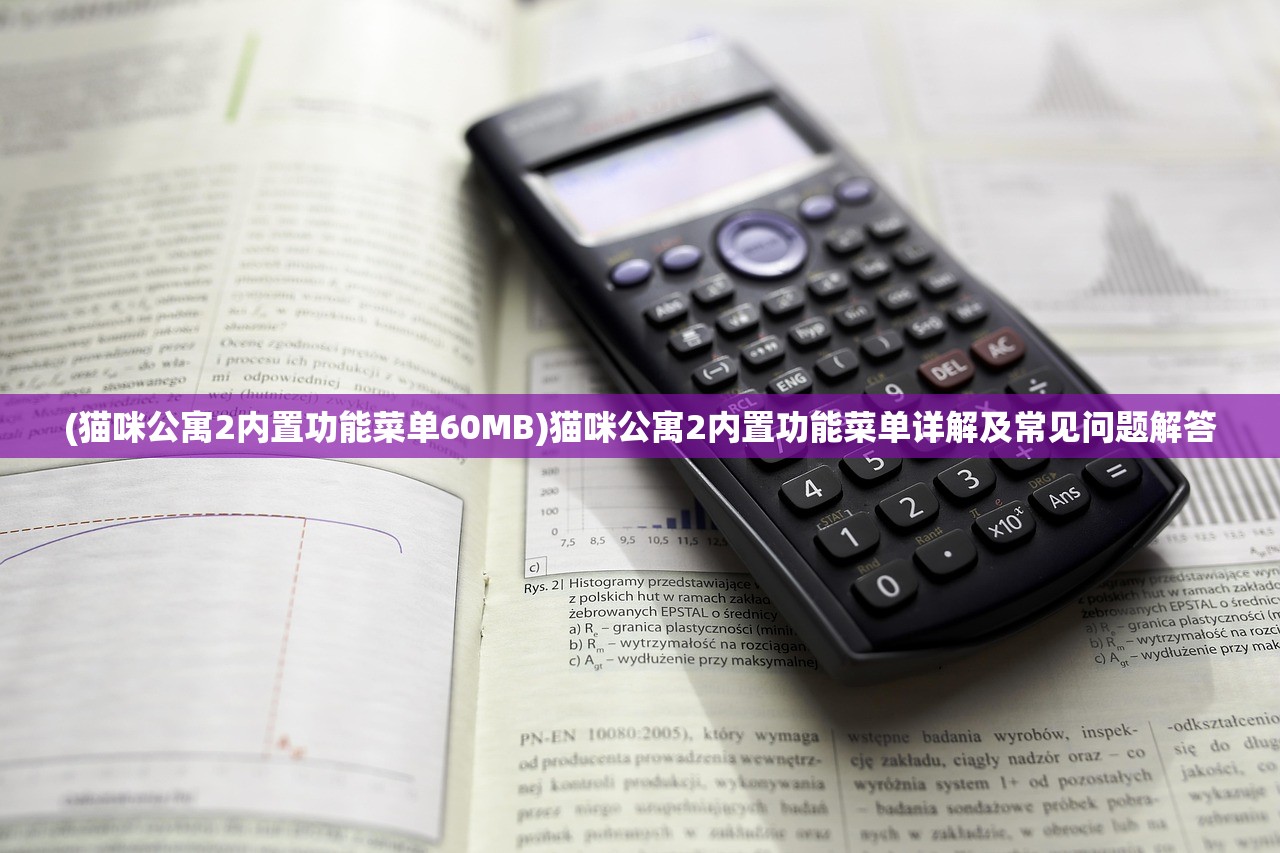 (少女前线魔方行动1-3boss位置)少女前线魔方行动奖励全面解析与常见问题解答