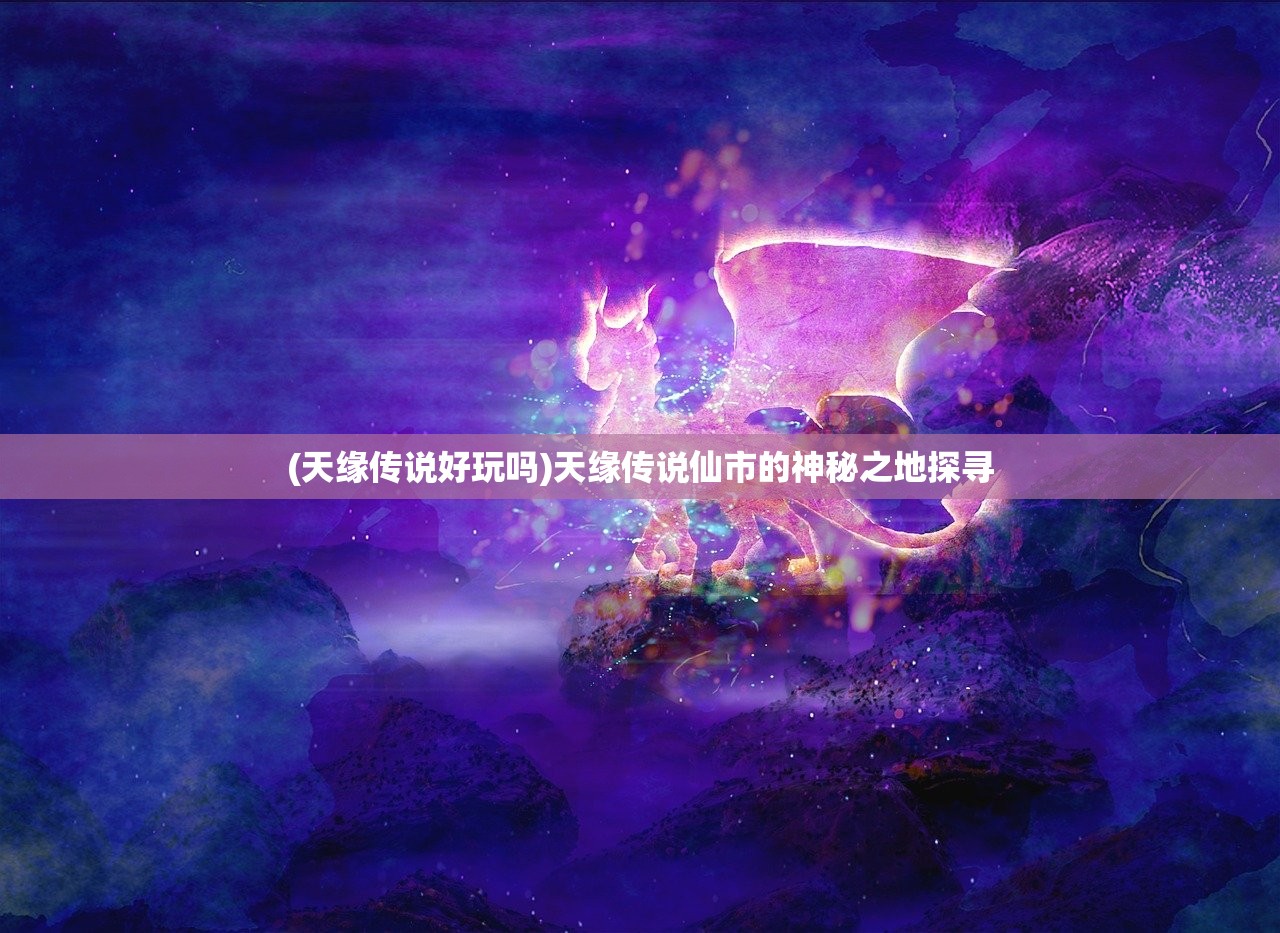 (西域宝藏副本攻略50级能刷吗)西域宝藏副本攻略详解及常见问答解答