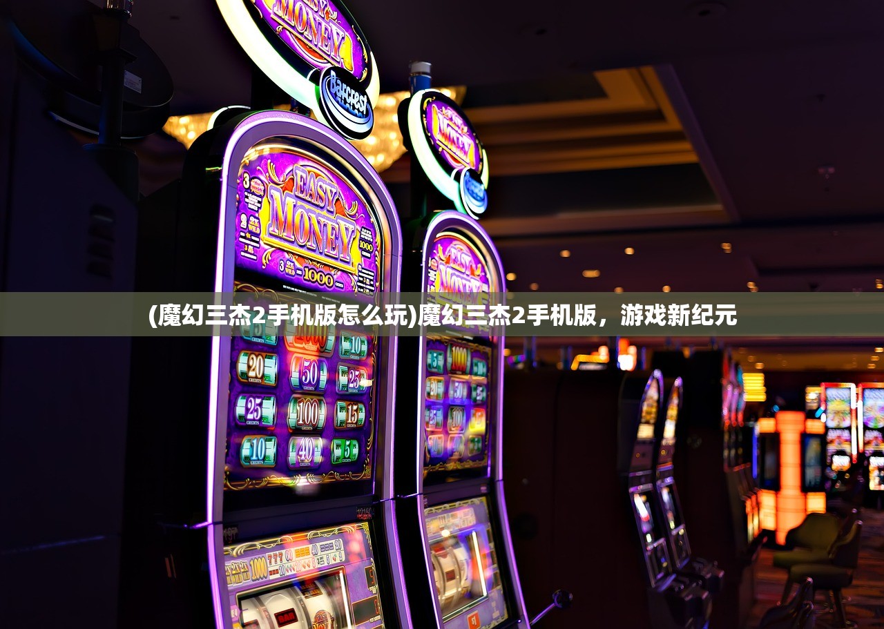 (qq小程序极限挑战3荣耀之战)极限挑战3荣耀之战跑酷，一场速度与策略的较量