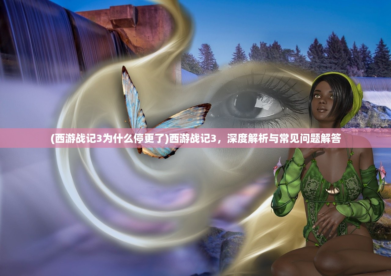 (奇迹2光明王座三端互通下载安装)奇迹2，光明王座——三端互通的新纪元