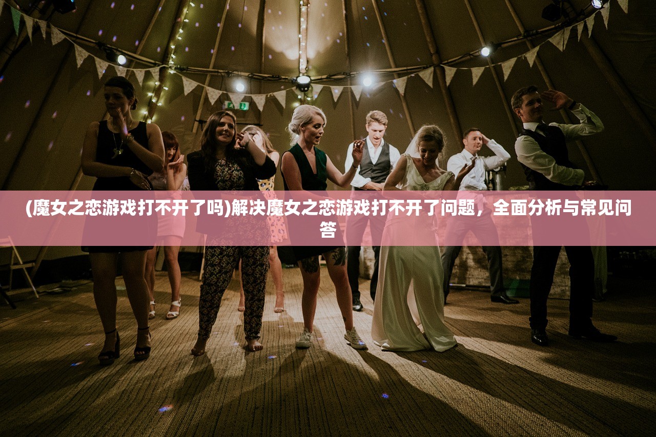(无尽冬日火晶怎么用 火晶获取途径)无尽冬日火晶的使用指南及常见问题解答