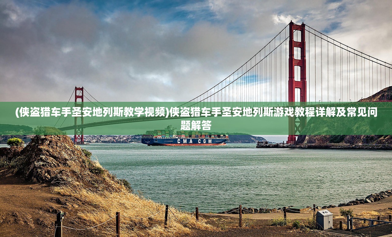 (龙之力量手游)龙之力量手机版，游戏探索与常见问题解答
