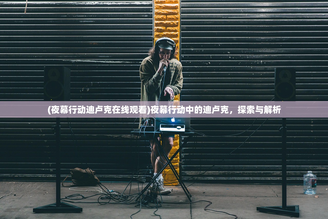 (龙之力量手游)龙之力量手机版，游戏探索与常见问题解答