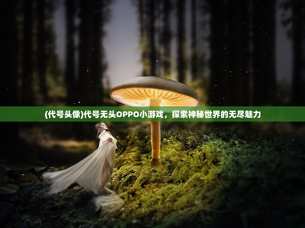 (蜀山战神手游官网)蜀山战神微信小游戏，探索神秘仙侠世界的无尽魅力