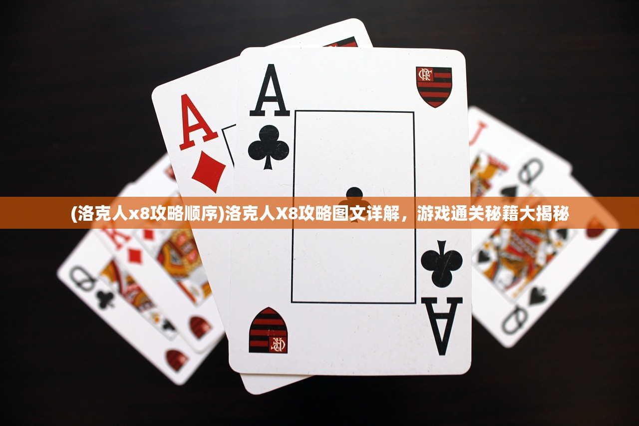 (手机三国2武将搭配)手机三国2，策略游戏的巅峰之作