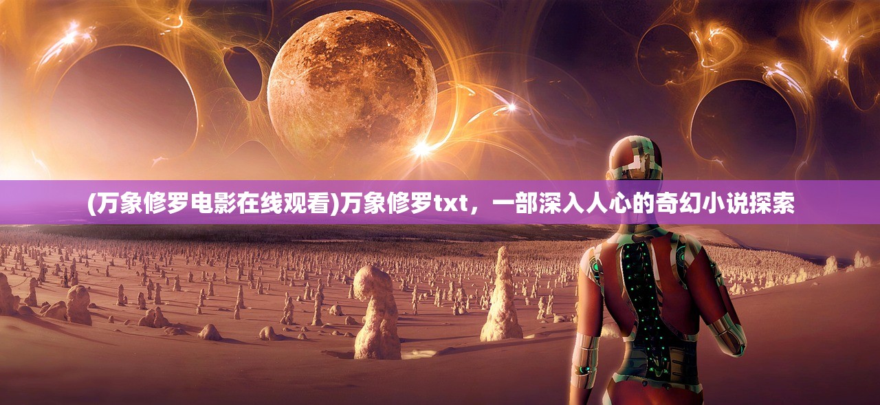 (我的快意人生官方手游)我的快意人生主角，禽兽的崛起与辉煌