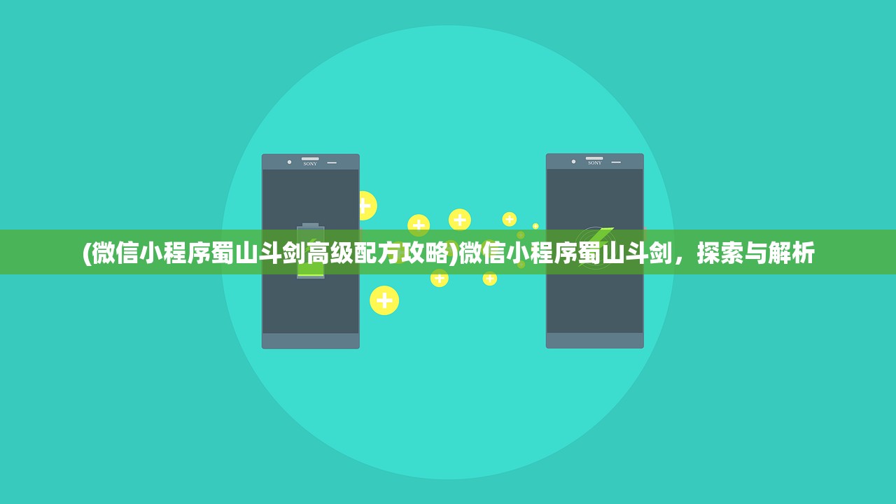 (微信小游戏梦幻动物城传说菜谱)微信小游戏梦幻动物城，探索奇幻动物世界的无限魅力