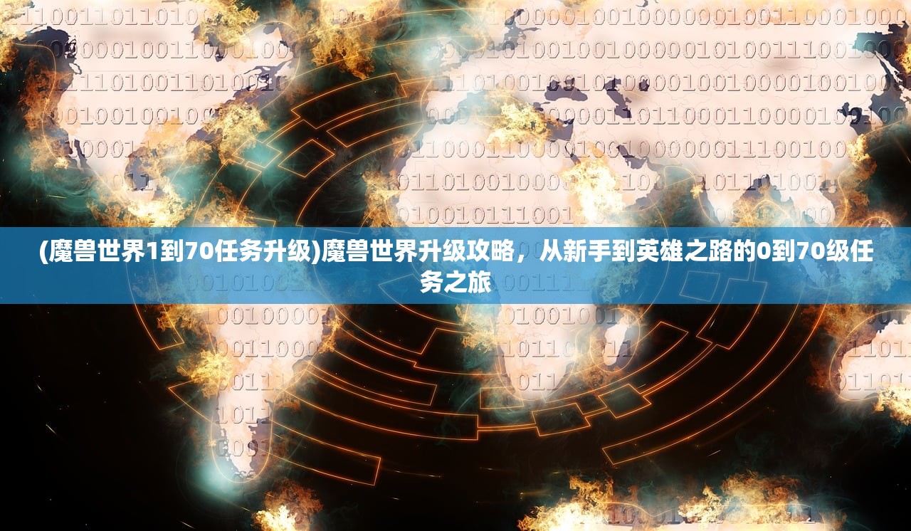 (碧海苍云录最强阵容零氪)碧海苍云录最强阵容，策略、搭配与优势分析