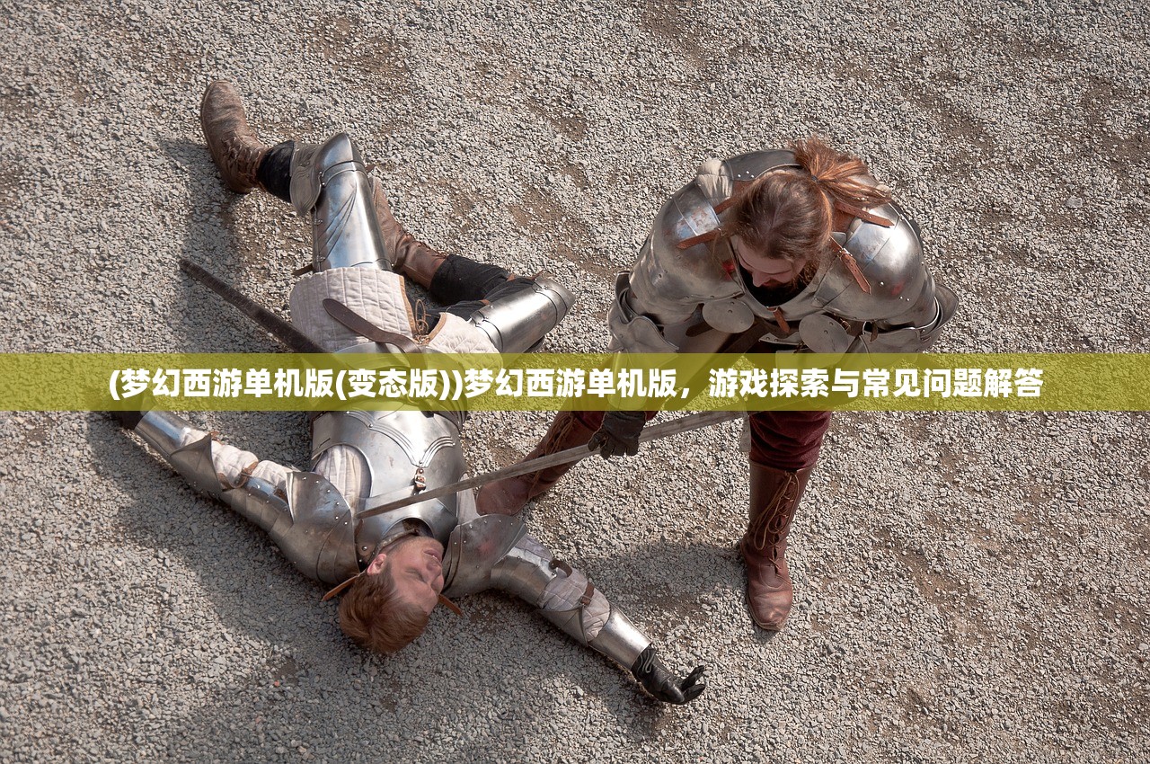 (沃玛森林在哪)沃玛森林Boss坐标，探索与攻略