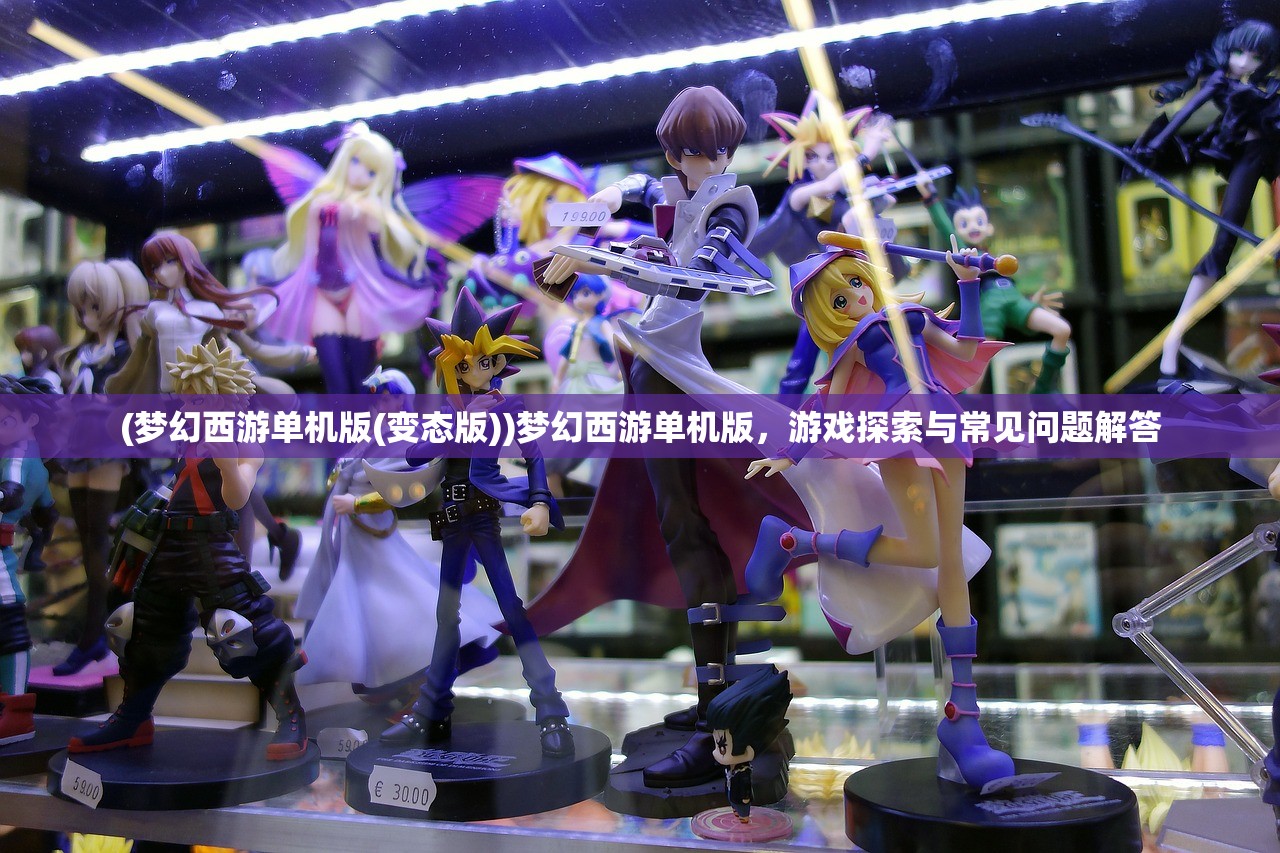 (玉之魂手游官网)玉之魂手游化可能性探讨