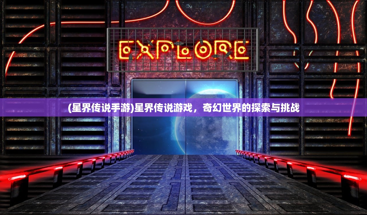 (五仙门小说百度百科)五仙门全本，奇书网TXT的魅力与探索