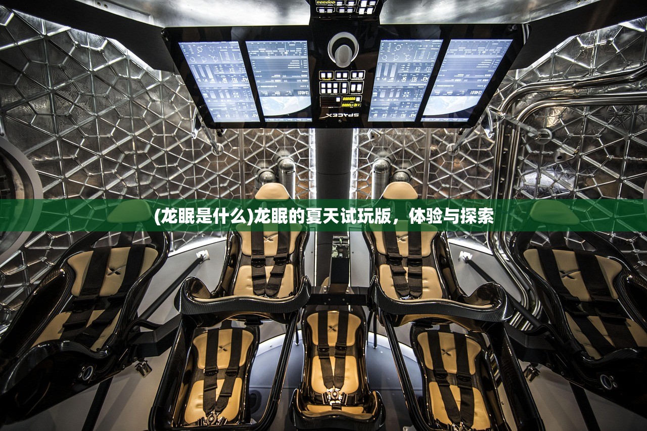 (王国两位君主坐骑图鉴大全)王国两位君主坐骑图鉴，探索游戏中的奇幻生物