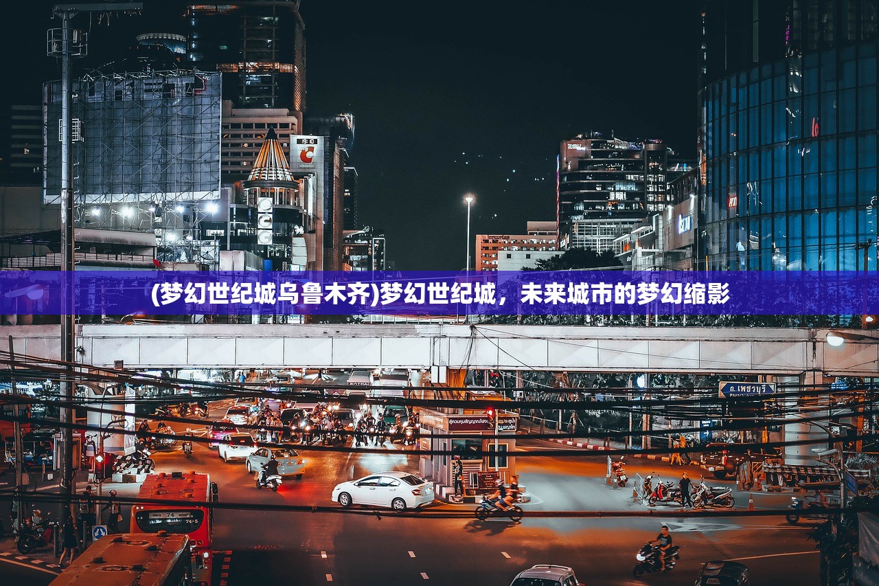 (莉莉丝酱在奇幻风格世界玩冒险者游戏)冒险者游戏，探索未知世界的无尽魅力