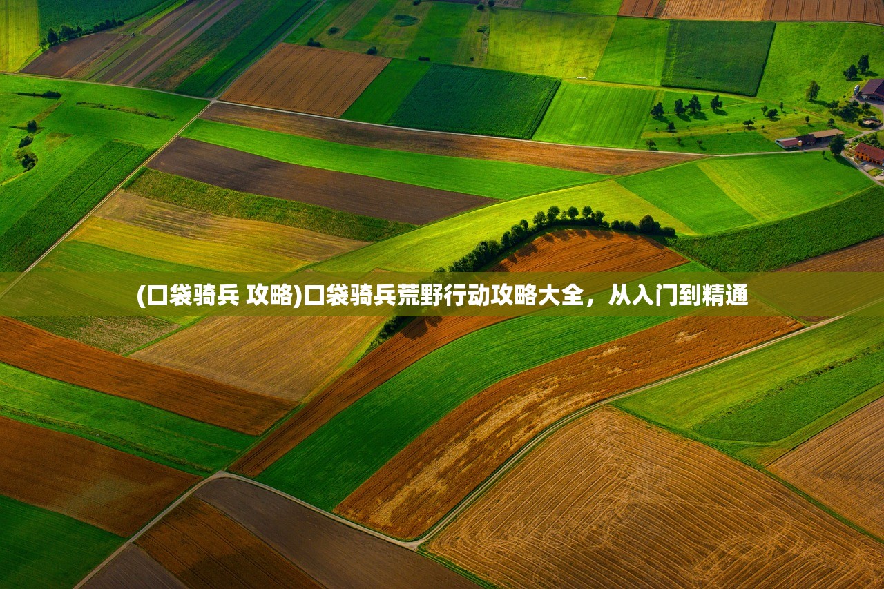 (光明荣耀要下架了吗知乎)光明荣耀即将下架？探究传闻背后的真相