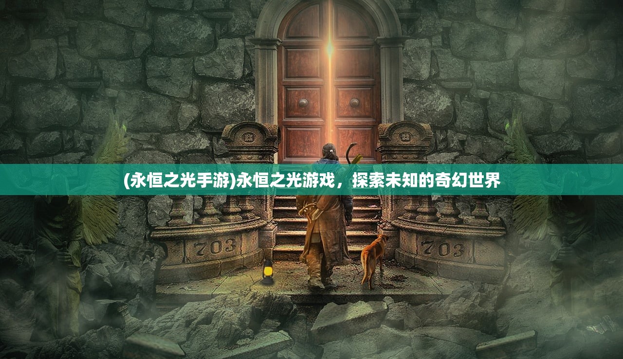 (全民奇迹2斗士角色加点)全民奇迹2斗士技能搭配图详解与策略分析