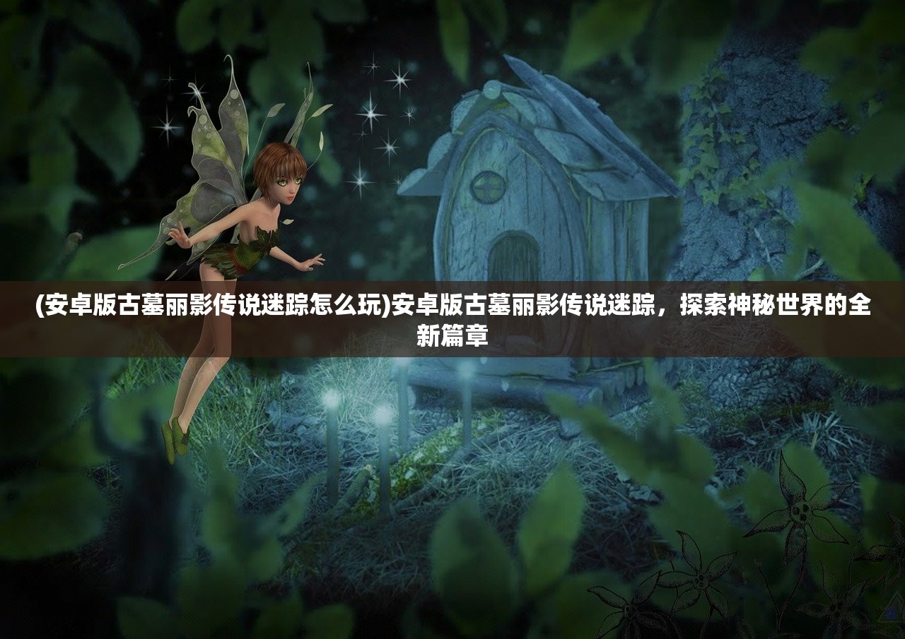 (恶魔之塔吧)恶魔之塔831MB版本更新详解与常见问答