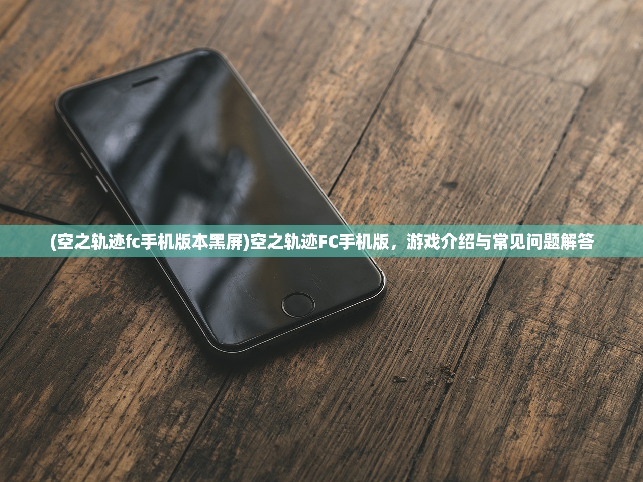 (长安遗恨)长安遗案游戏，历史探秘与虚拟冒险的完美结合