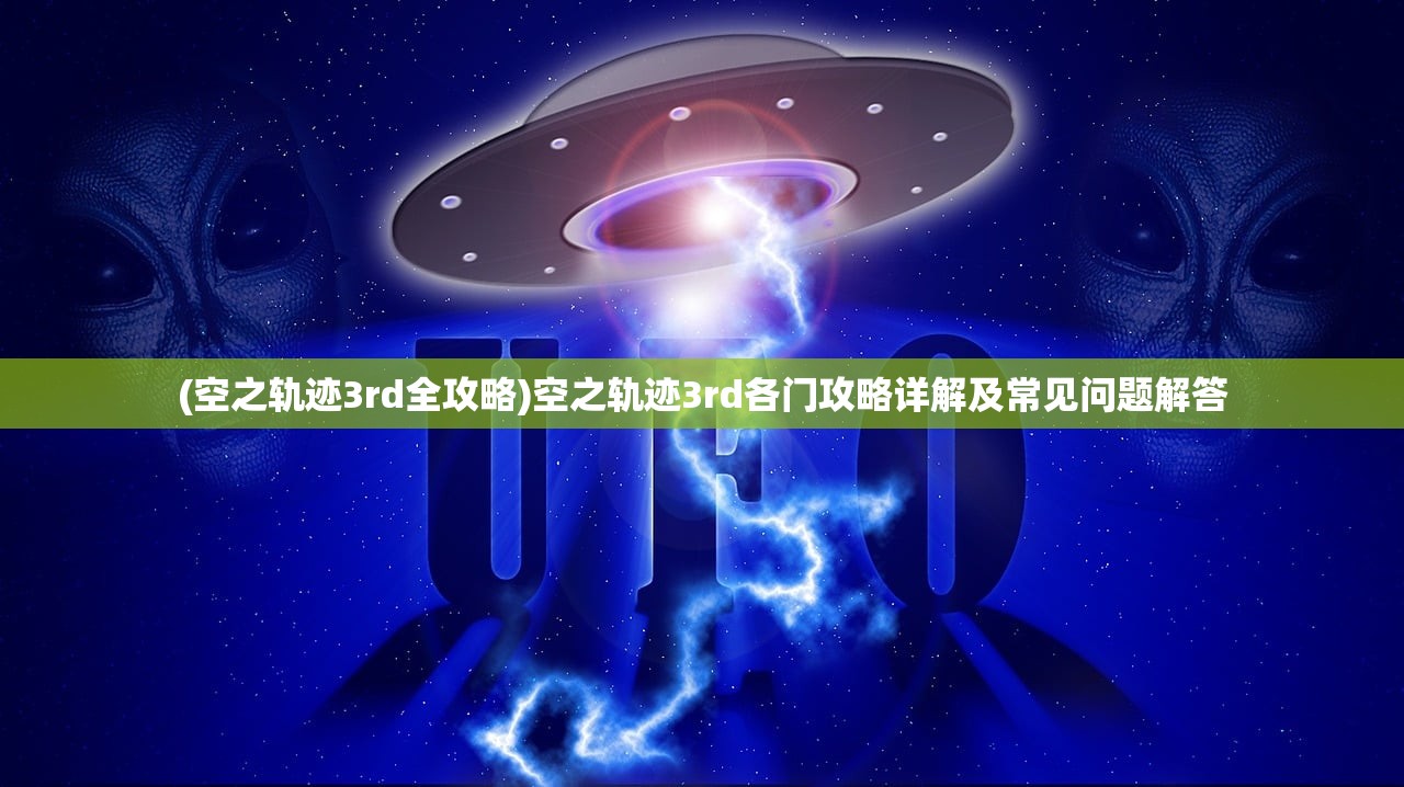 (长安遗恨)长安遗案游戏，历史探秘与虚拟冒险的完美结合