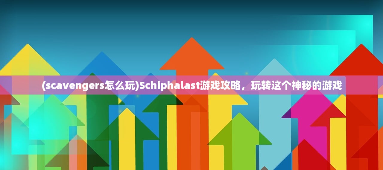 (全职高手堕落的荣耀5.2最新版本更新内容)全职高手堕落的荣耀5.2，荣耀之路的挑战与机遇