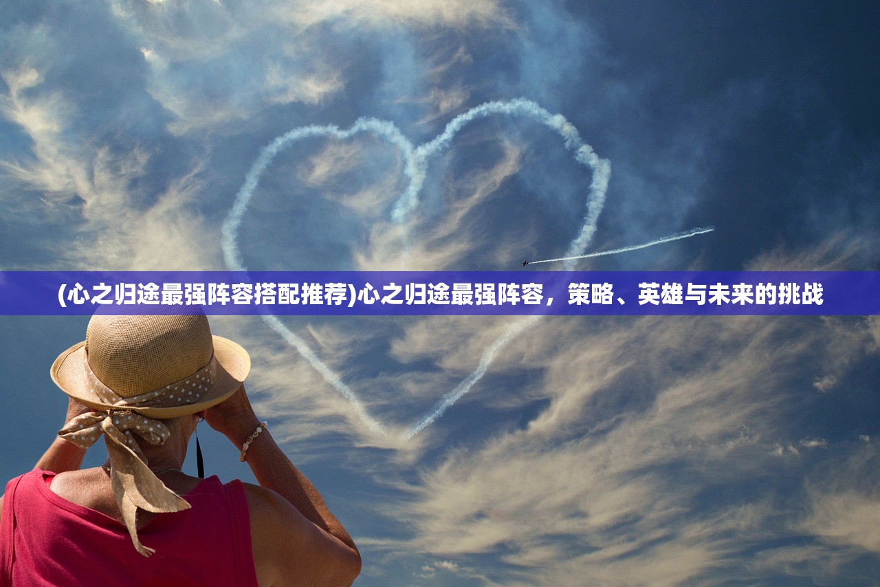 (九州仙剑传转生任务表10转)九州仙剑传转生任务表详解及常见问题解答