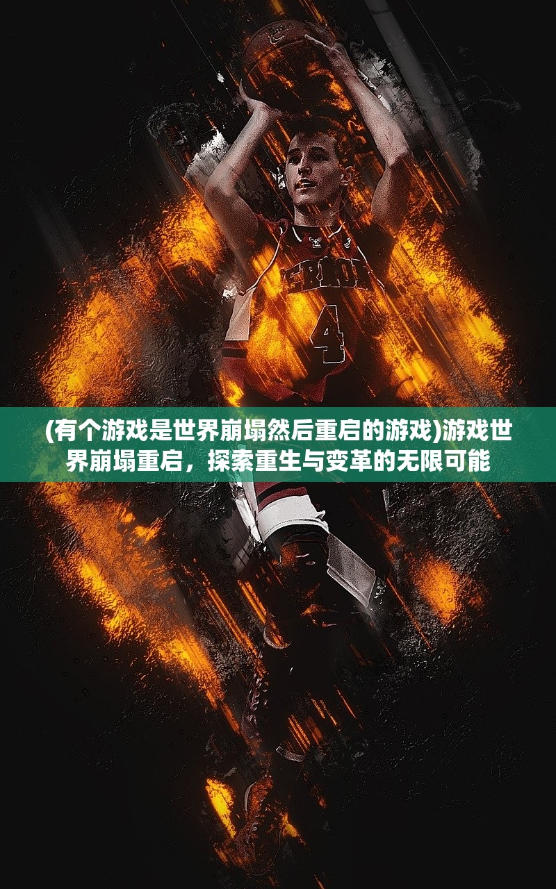 (时空之门王者关服了)时空之门王者关服原因深度解析