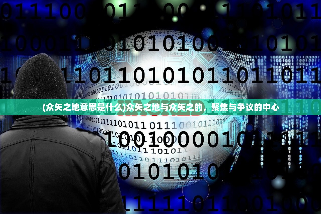 (最后生还者第一季)最后生还者，生存与挑战的极致体验
