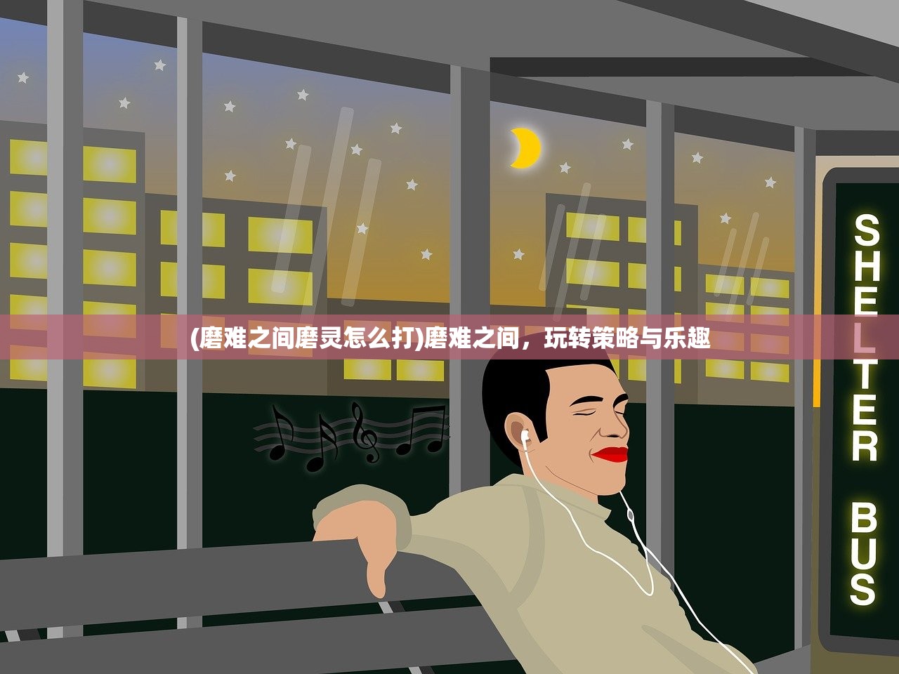 (往日不再steam叫啥多少钱)往日不再在Steam上的名称及游戏介绍