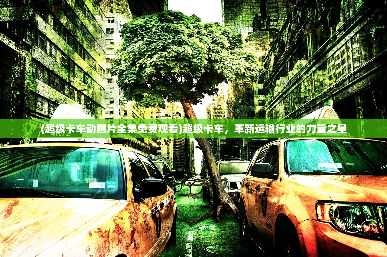 (醉卧沙场君莫笑下一句是)醉卧沙场君莫笑的意思深度解析与探讨