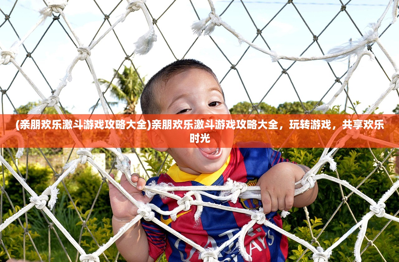 (放置军团内置mod菜单下载)放置军团内置Mod菜单详解及常见问题解答