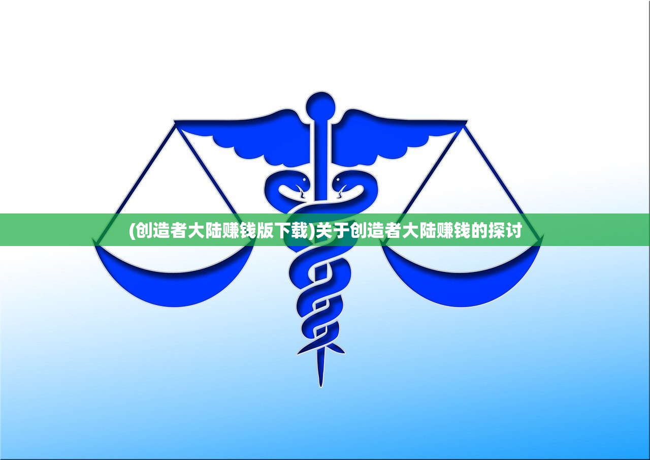 (海蛇传奇欢乐版攻略教学 新手应该怎么玩)海蛇传奇欢乐版攻略大全及常见问题解答