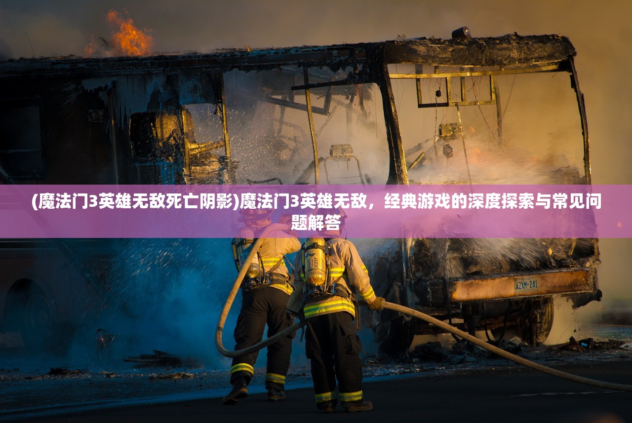 (封神争霸3d激活码大全)封神争霸3D激活码获取攻略及常见问题解答