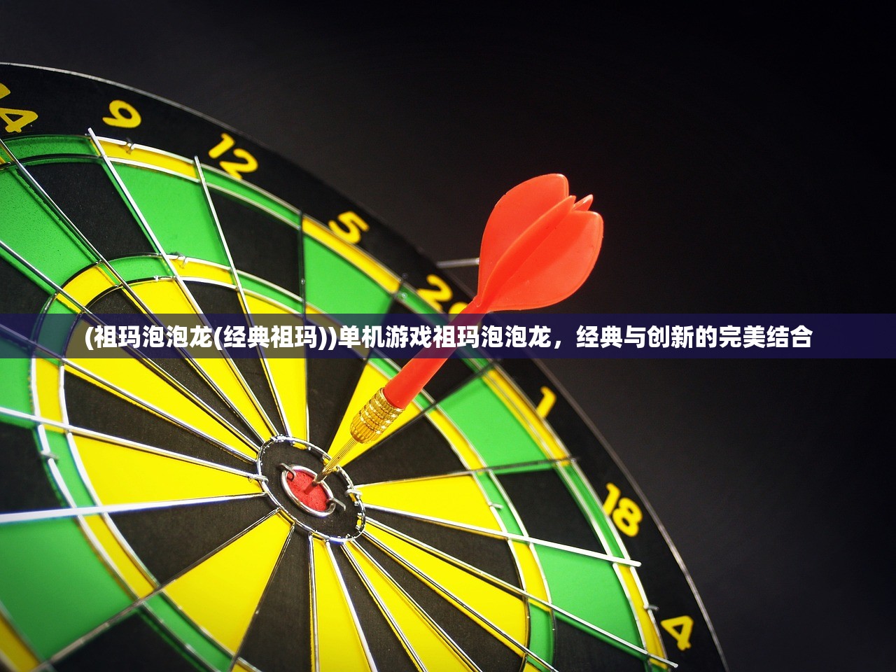 (单机魔域mini最新版下载)单机魔域mini最新版，游戏新体验与特色解析