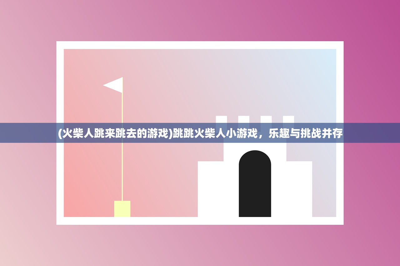 (单机魔域mini最新版下载)单机魔域mini最新版，游戏新体验与特色解析