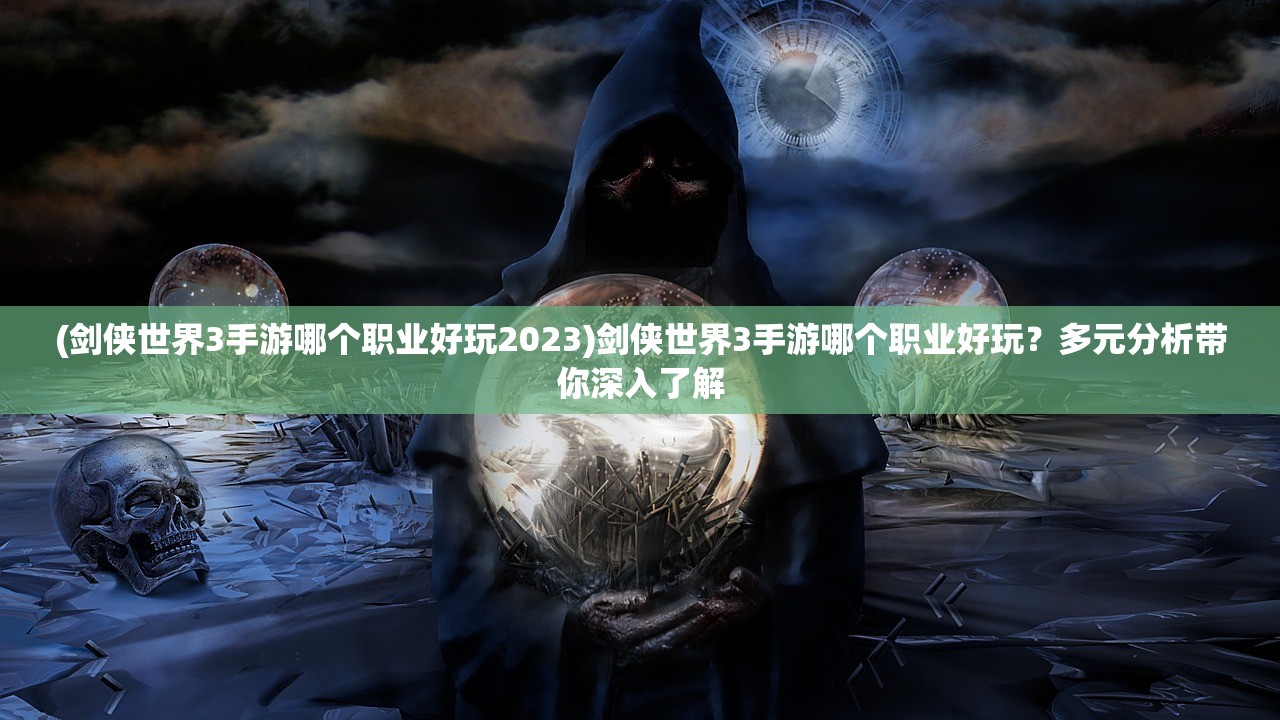 (一世独尊百度百科)一世之尊的奇幻世界，深度解析与常见问题解答