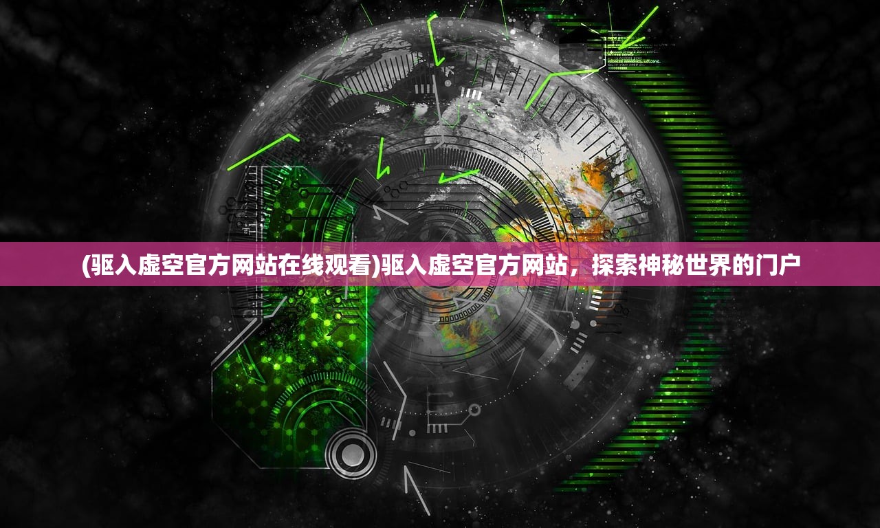 (银河战舰是什么意思 mujica)银河战舰的意思及其深层内涵解析