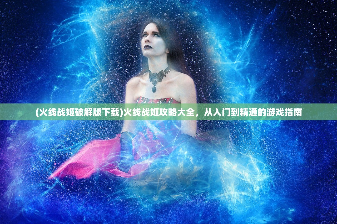 (剑道寻缘手游怎么玩)剑道寻缘手游，探寻古老剑道的奇幻之旅