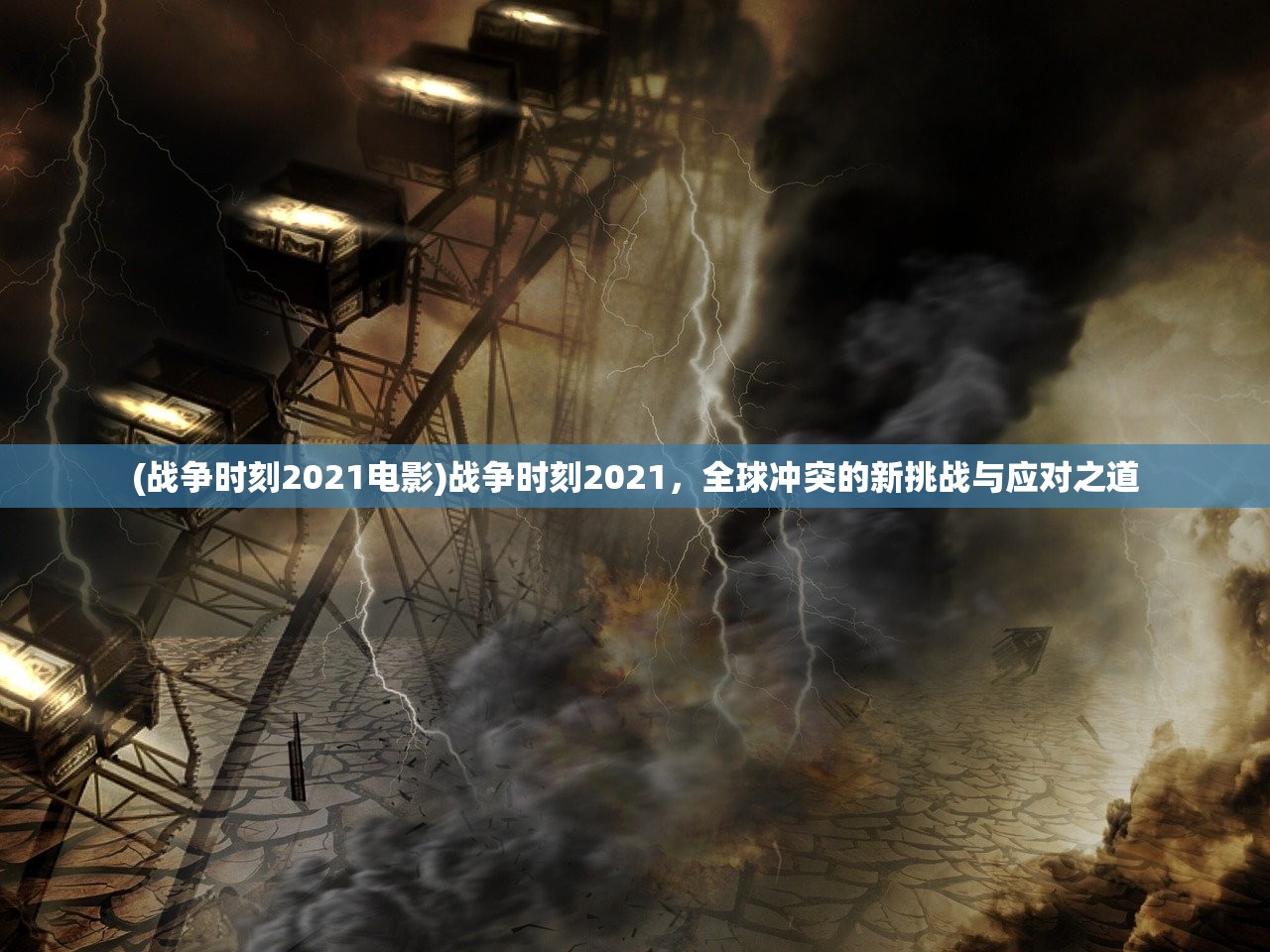 (金庸群侠传3贺岁版攻略华山)金庸群侠传3贺岁版全面攻略及常见问答解析