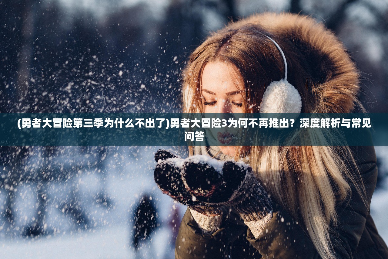 (180复古合击,一切靠打)关于180复古合击什么组合好，经典游戏策略组合探讨